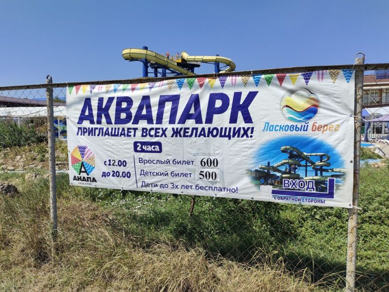 Отдых в станице Благовещенская