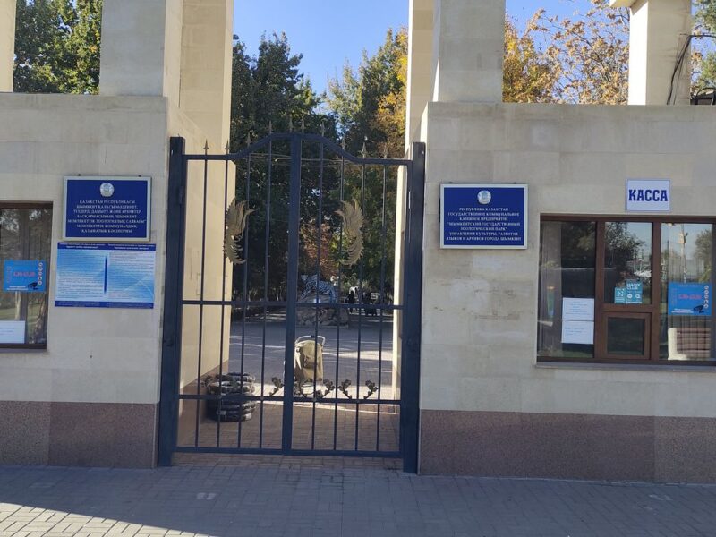 Шымкент зоопарк