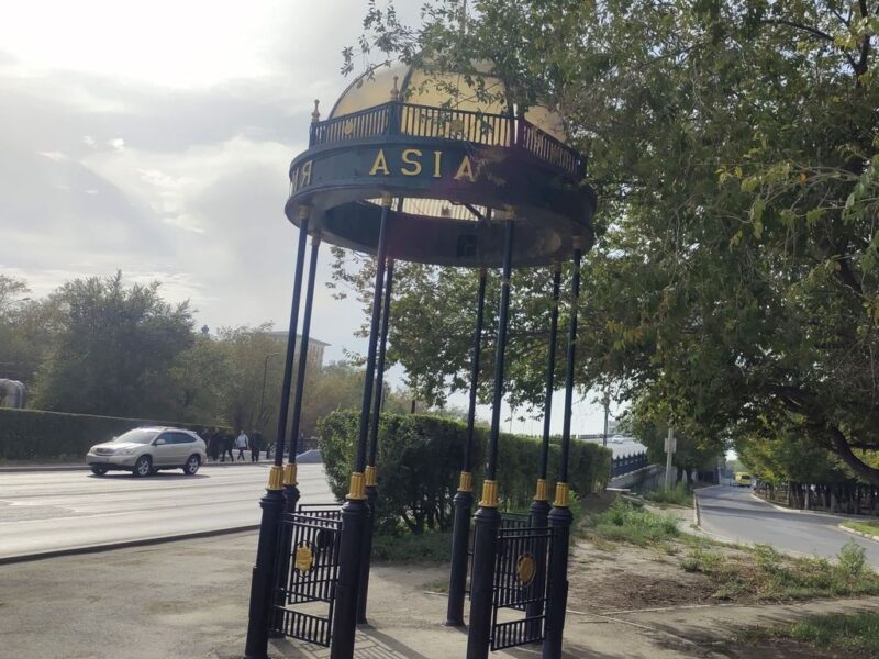 Атырау