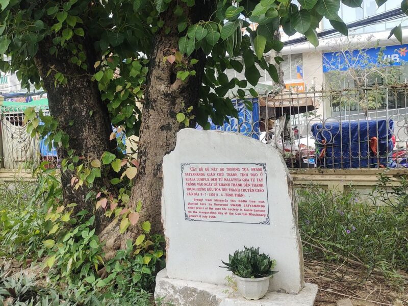 Храм Каодай в Дананге