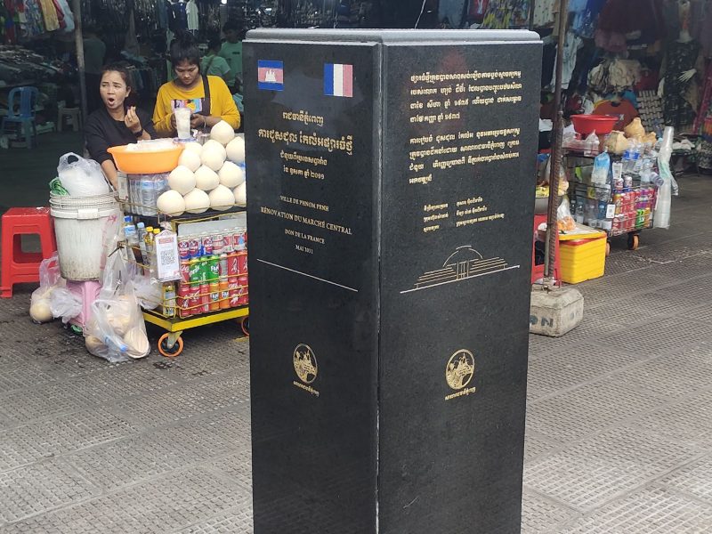 Памятная стела о реновации рынка при поддержке Франции в 2011 году