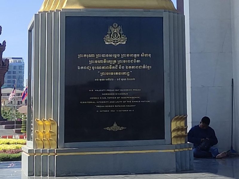 Постамент памятника королю Нородому Сиануку