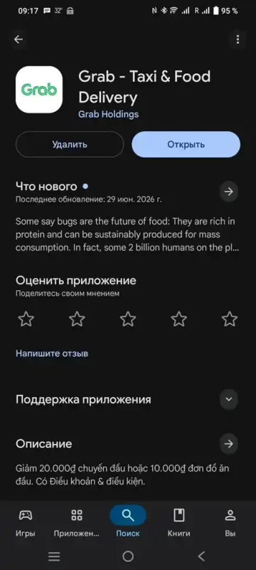Страница приложения Grab в Google Play