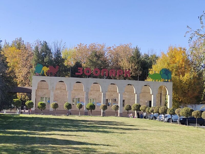 Зоопарк Шымкента