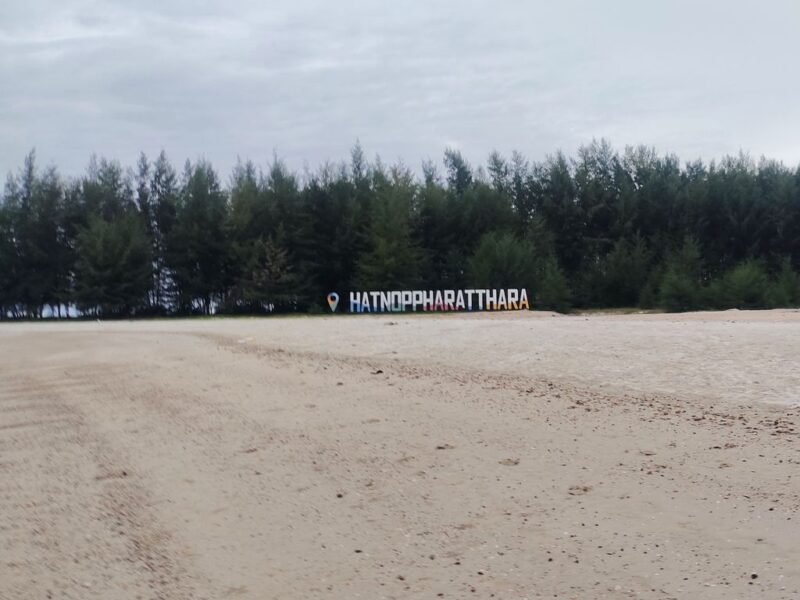 Пляж Хатноппхараттхара