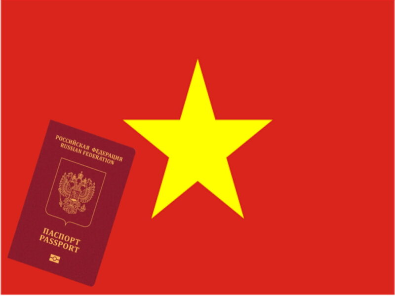 Виза во Вьетнам для россиян в 2022 - 2023 г.г.
