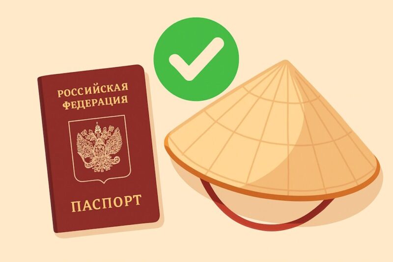 Безвизовый въезд во Вьетнам для граждан России: на сколько дней и что нужно знать?