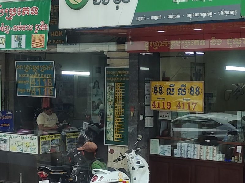 Два риеля до обеда: Секрет камбоджийских обменников и их микроскопической прибыли.