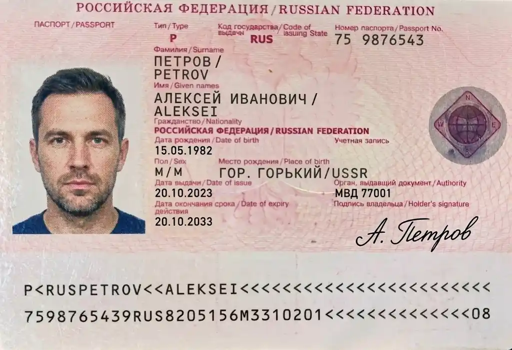 Сгенерированный образец страницы биометрического загранпаспорта РФ на имя Алексей Петров.