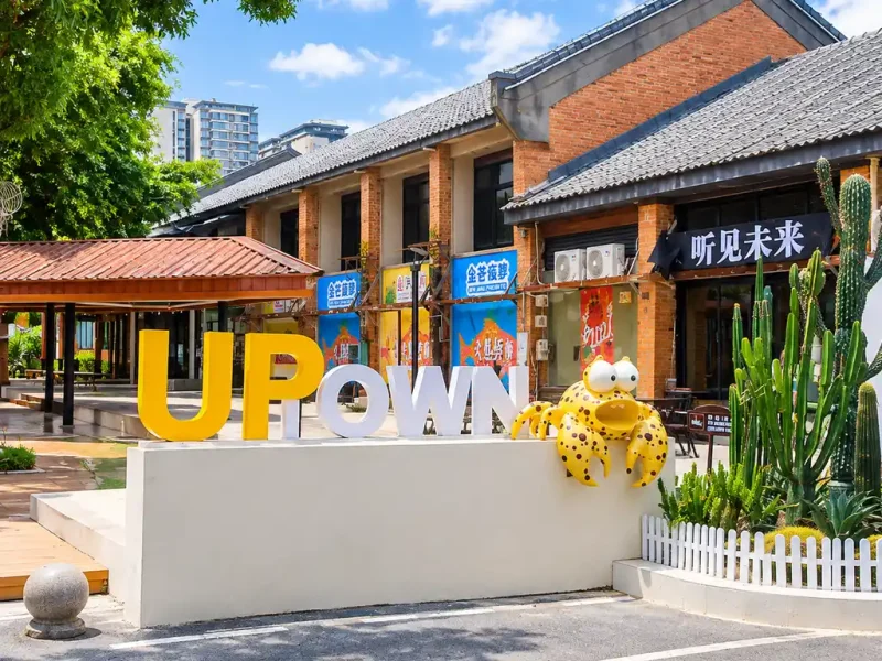 Второе дыхание промзоны: арт-пространство UPTOWN в Наньнине