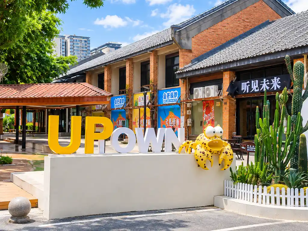 Второе дыхание промзоны: арт-пространство UPTOWN в Наньнине